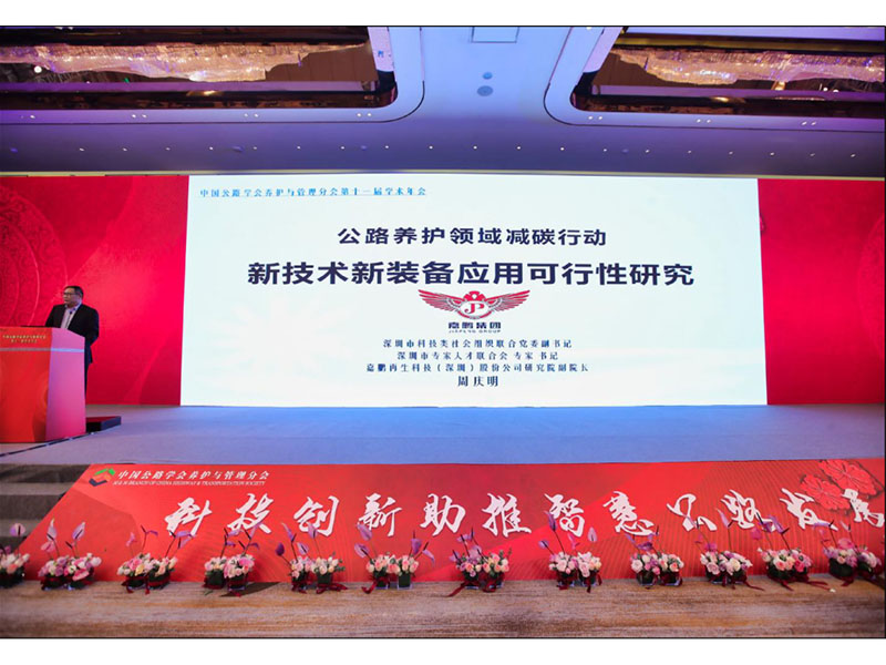 嘉鵬“減碳神器”亮相南京養(yǎng)護(hù)盛會(huì)！